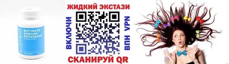 купить закладку  дарк нет формула  БУТИРАТ бутик  Ужур 