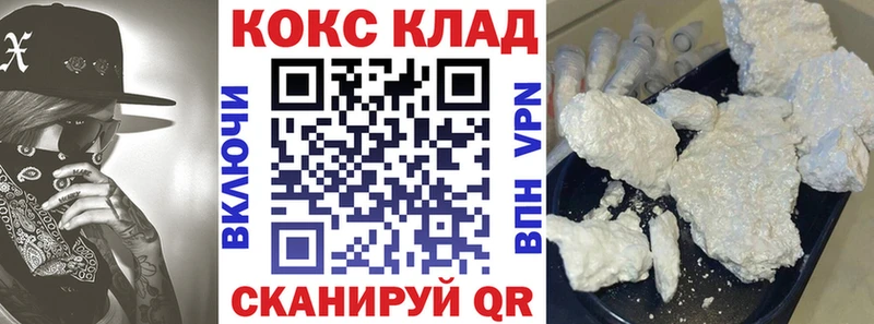 КОКАИН 99%  Ужур 