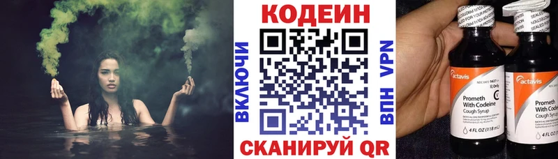 наркошоп  Ужур  Кодеиновый сироп Lean Purple Drank 