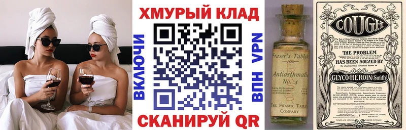 ГЕРОИН Heroin  Ужур 