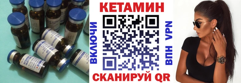 где найти наркотики  Ужур  КЕТАМИН ketamine 