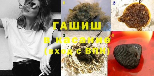 мяу мяу кристалл Каменка