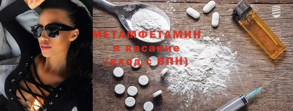 мяу мяу кристалл Каменка